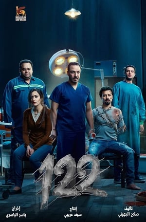 122 2019 Hindi Dual Audio 300MB Movie Poster