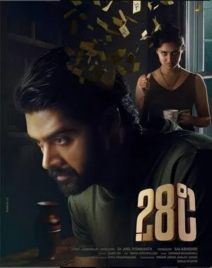 28 Degree Celsius 2025 Hindi Dual Audio Movie Poster