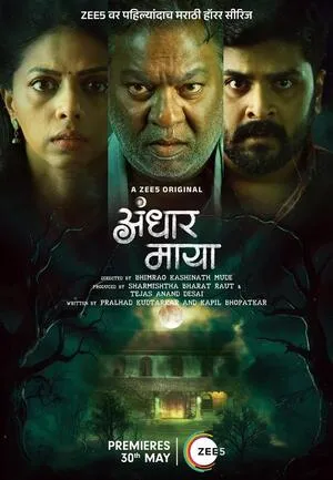 Jarann 2025 Telugu Movie Poster