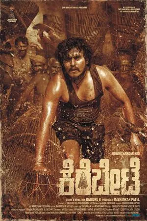 Kerebete 2024 Hindi Dual Audio Movie Poster