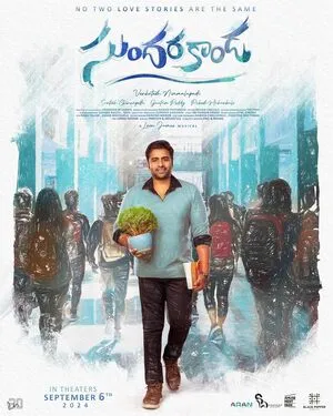 Sundarakanda 2025 Hindi Dual Audio Movie Poster