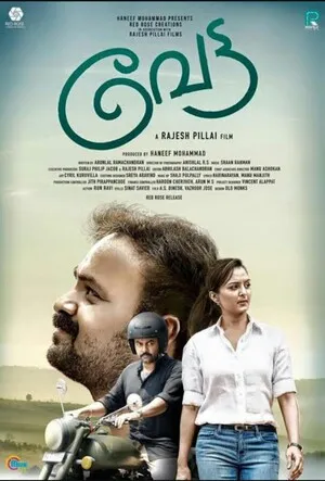 Vettah 2016 Hindi Dual Audio Movie Poster
