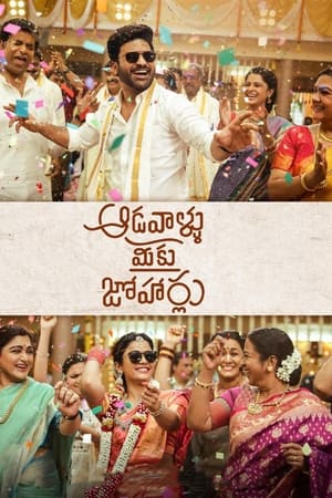 Aadavaallu Meeku Johaarlu 2022 (Hindi (HQ Dub) – Telugu) Dual Audio – Movie Poster