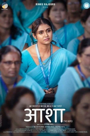 Asha 2025 Marathi Dual Audio Movie Poster