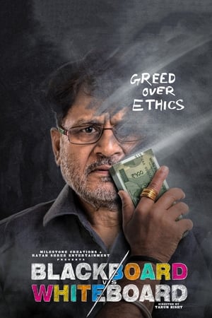 Blackboard vs Whiteboard 2019 Hindi Movie – [380MB] Movie Poster