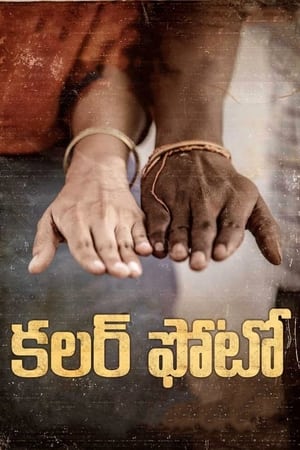 Colour Photo (2020) (Hindi – Telugu) Dual Audio – Movie Poster