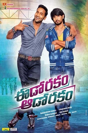 Eedo Rakam Aado Rakam 2016 Dual Audio Hindi [200MB] Movie Poster