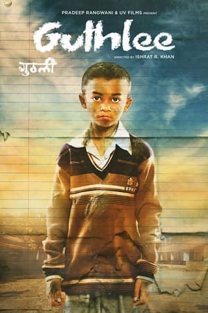 Guthlee Ladoo 2023 Hindi – Movie Poster