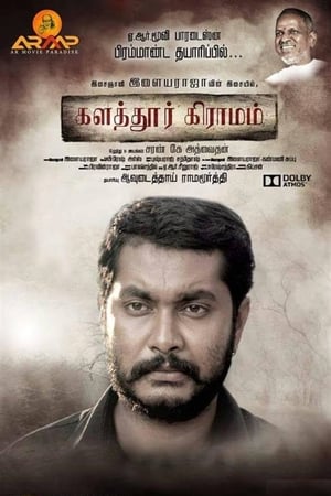 Kalathur Gramam (2017) (Hindi -Tamil) Dual Audio [1.4GB] Movie Poster