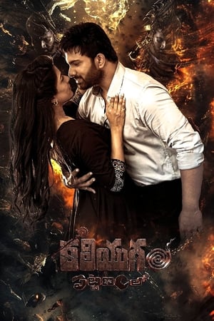 Kaliyugam Pattanamlo 2024 [Hindi + Telugu] – – Movie Poster