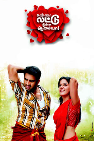 Kanna Laddu Thinna Aasaiya (2013) Hindi Dubbed 340MB Movie Poster
