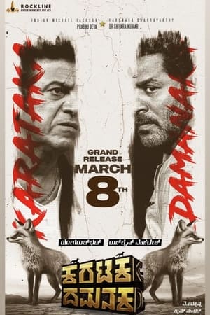 Karataka Damanaka (2024) Hindi Dual Audio – 720p – Movie Poster