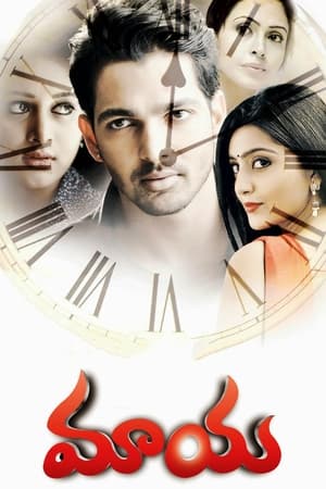 Maaya (2014) (Hindi - Telugu) Dual Audio 400MB Movie Poster