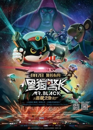 Mr Black Green Star 2015 Dual Audio (Hindi - Chinese) 270MB Movie Poster