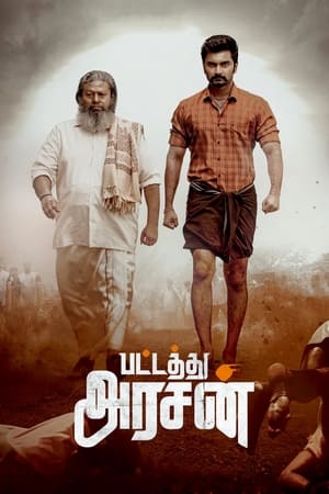 Pattathu Arasan (2022) (Hindi – Tamil) Dual Audio – Movie Poster