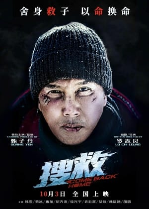 Polar Rescue 2023 Hindi Dual Audio – Movie Poster