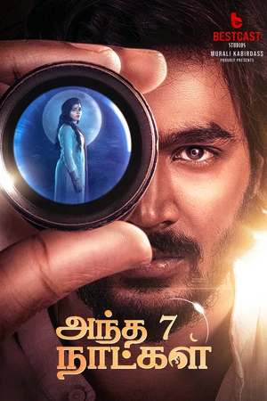 Gatha Vaibhava 2025 Hindi Dual Audio Movie Poster