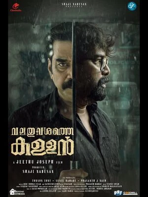 Valathu Vasathe Kallan 2026 Malayalam Movie Poster