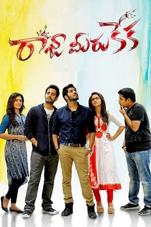 Raja Meeru Keka (2017) 400MB Dual Audio Hindi Download Movie Poster