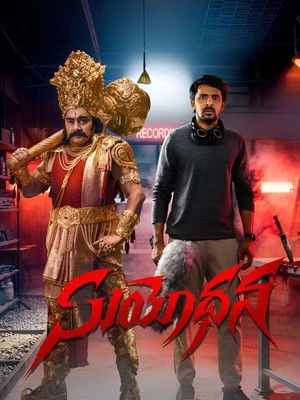 Suyodhana 2026 Hindi - Telugu Audio Movie Poster
