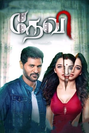 Tutak Tutak Tutiya (2016) 170mb hindi movie HDTVRip Download Movie Poster