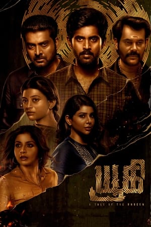 Yugi 2022 Dual Hindi (HQ Dubbed) Movie – Movie Poster